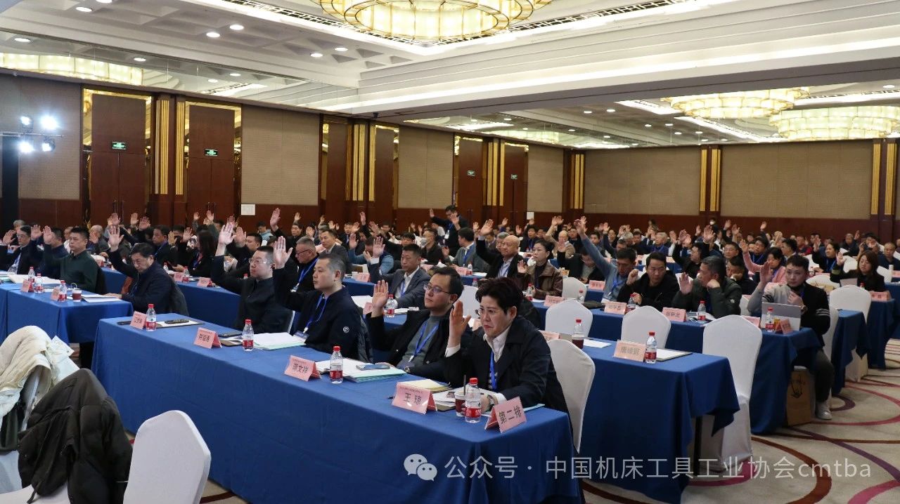 中國(guó)機(jī)床工具工業(yè)協(xié)會(huì)九屆七次理事會(huì)議在京召開(kāi) 中國(guó)機(jī)床工具工業(yè)協(xié)會(huì)九屆七次理事會(huì)議在京召開(kāi)
