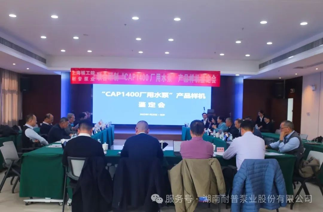 產(chǎn)品樣機(jī)鑒定會(huì)場(chǎng) 產(chǎn)品樣機(jī)鑒定會(huì)場(chǎng)