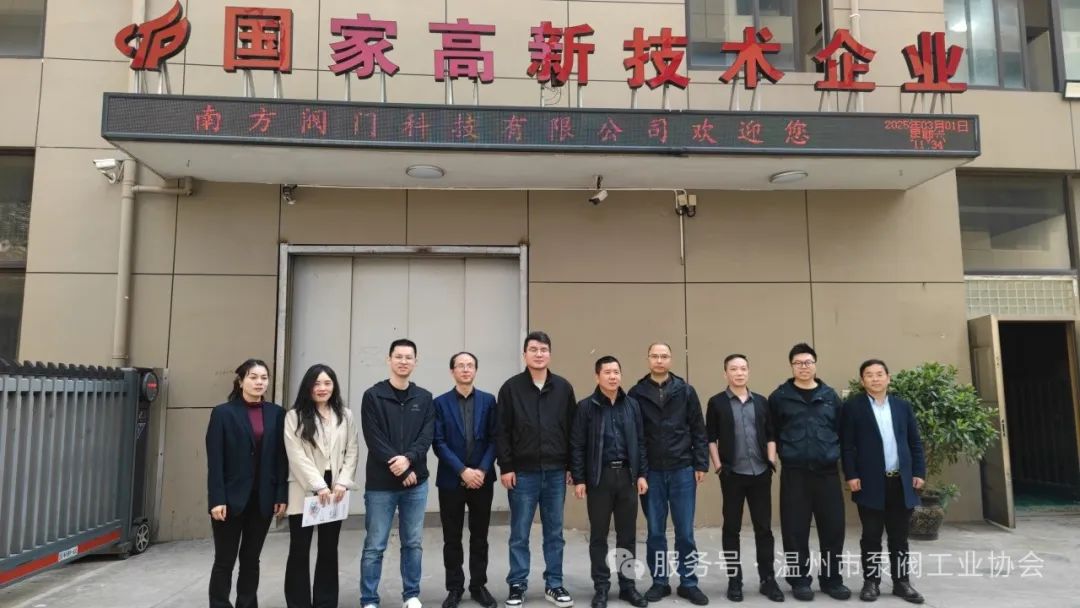 南方閥門科技有限公司 南方閥門科技有限公司