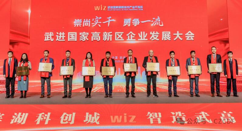 常輔股份董事長、總經(jīng)理、黨委書記杜發(fā)平被評(píng)為2024年度武進(jìn)區(qū)優(yōu)秀企業(yè)家 常輔股份董事長、總經(jīng)理、黨委書記杜發(fā)平被評(píng)為2024年度武進(jìn)區(qū)優(yōu)秀企業(yè)家