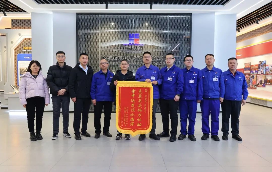 搶修有速度 保障有力度 華電內(nèi)蒙古磴口電廠為哈電電機(jī)送錦旗 搶修有速度 保障有力度 華電內(nèi)蒙古磴口電廠為哈電電機(jī)送錦旗