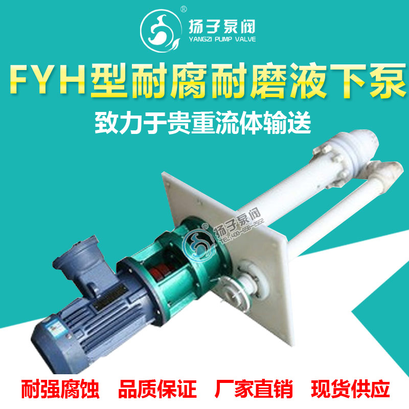 FYH͹Һ±͸ĥҺ±